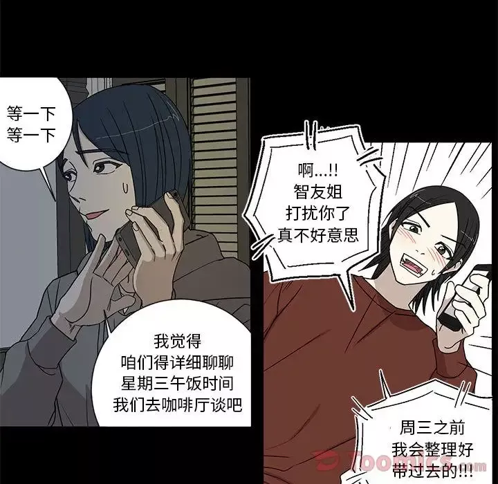 家有兔老公！-第17章 - 图片 53