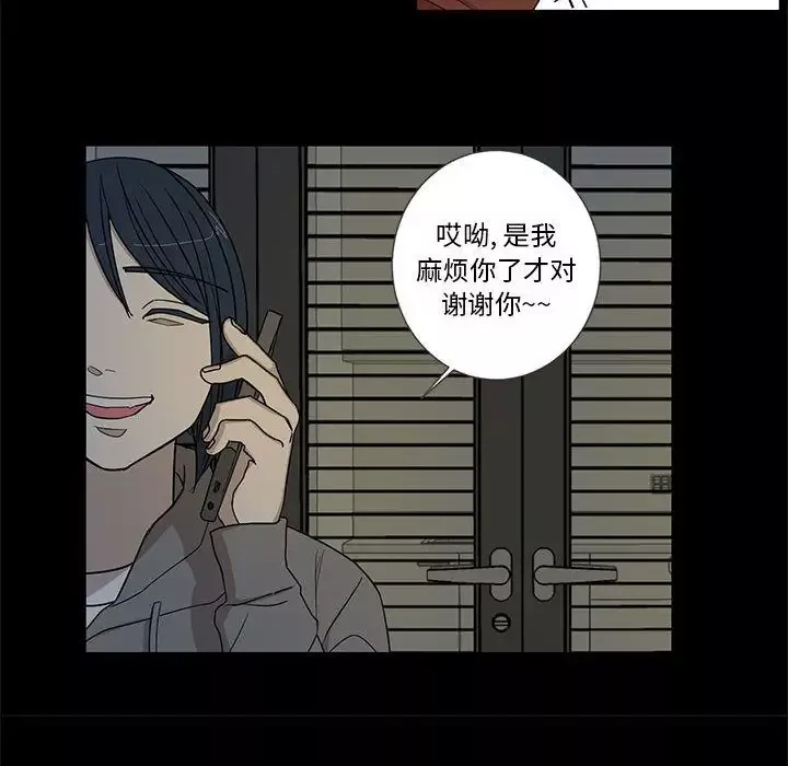 家有兔老公！第17章