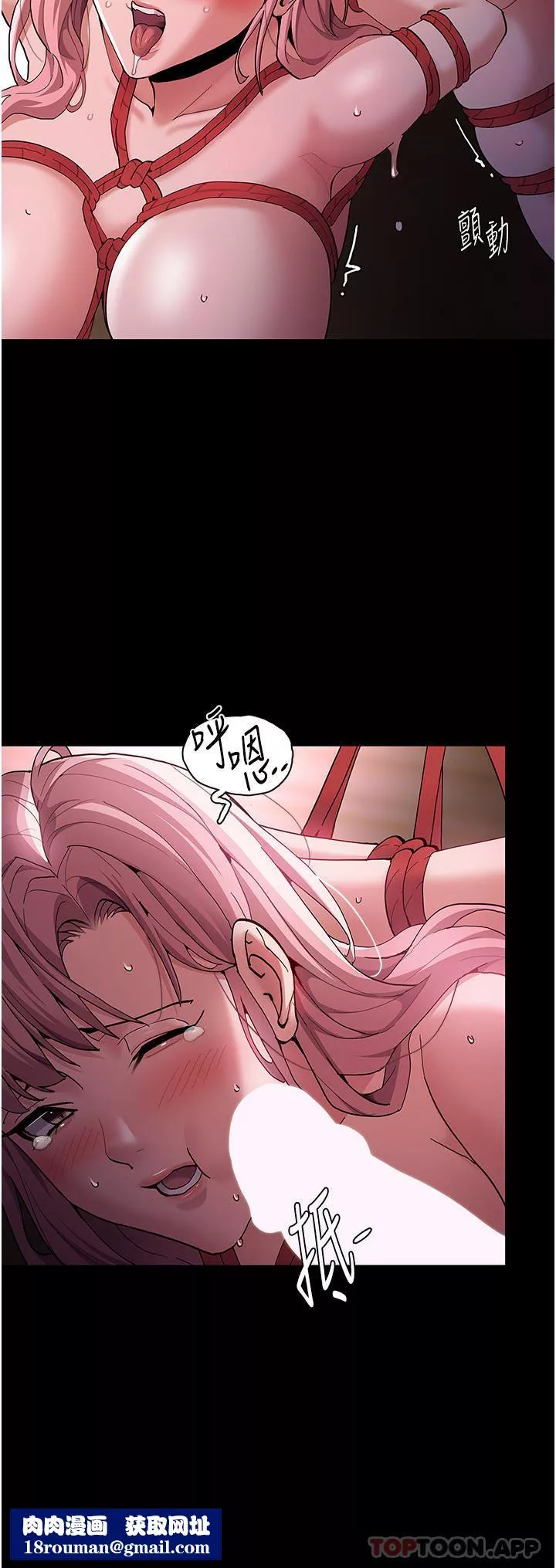 痴汉成瘾-第41话-我的处女菊献给你! - 图片 19