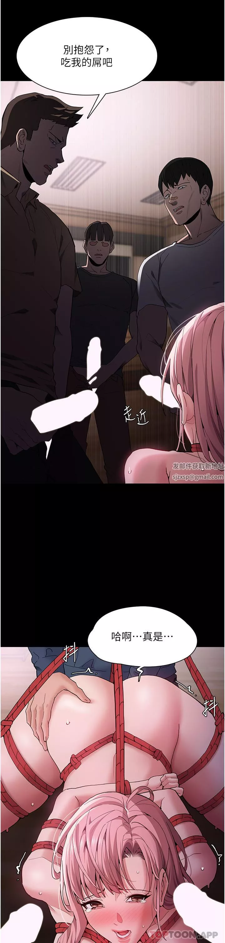 痴漢成癮第41話-我的處女菊獻給你!
