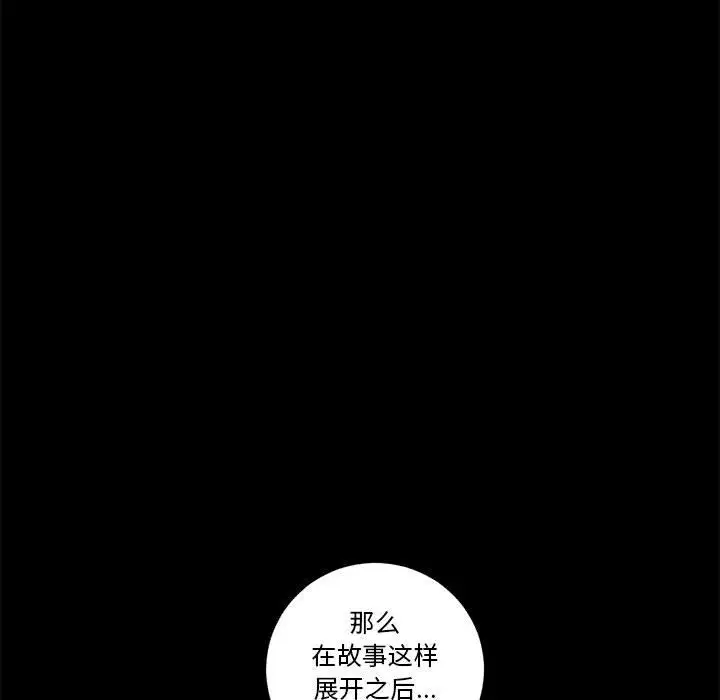 家有兔老公!第17章