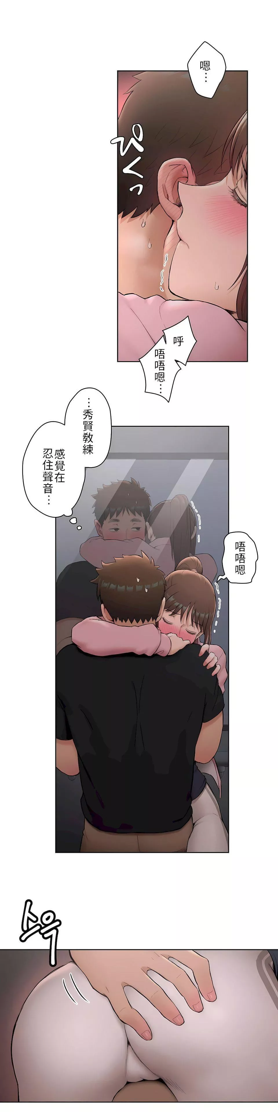 非常运动-第二季46话 - 图片 9