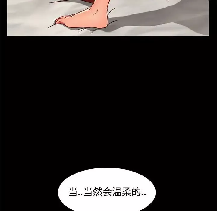 暴发户老金-第47话 - 图片 44