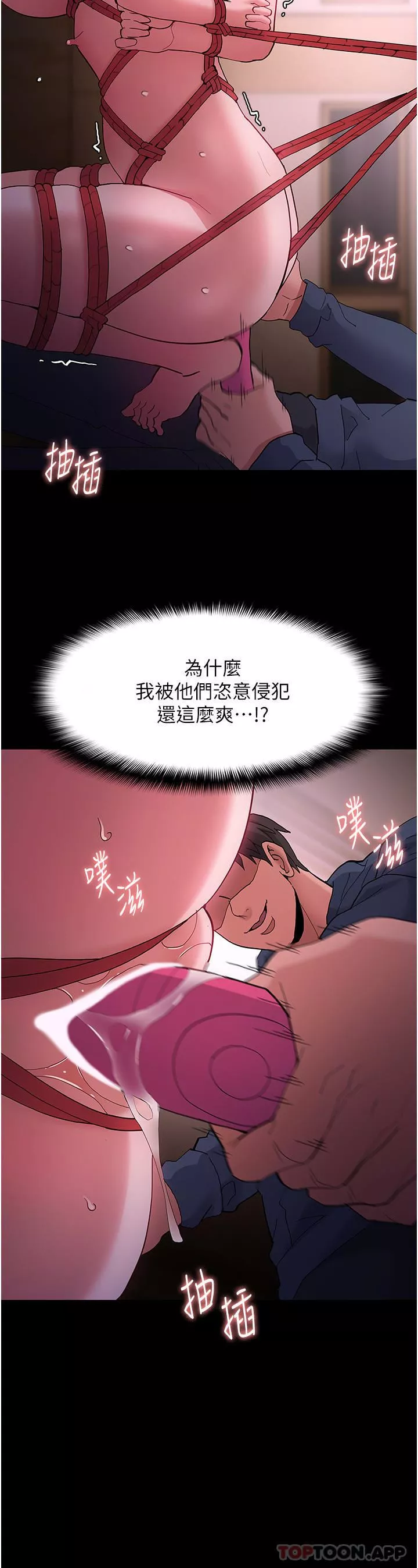 痴汉成瘾-第41话-我的处女菊献给你! - 图片 25