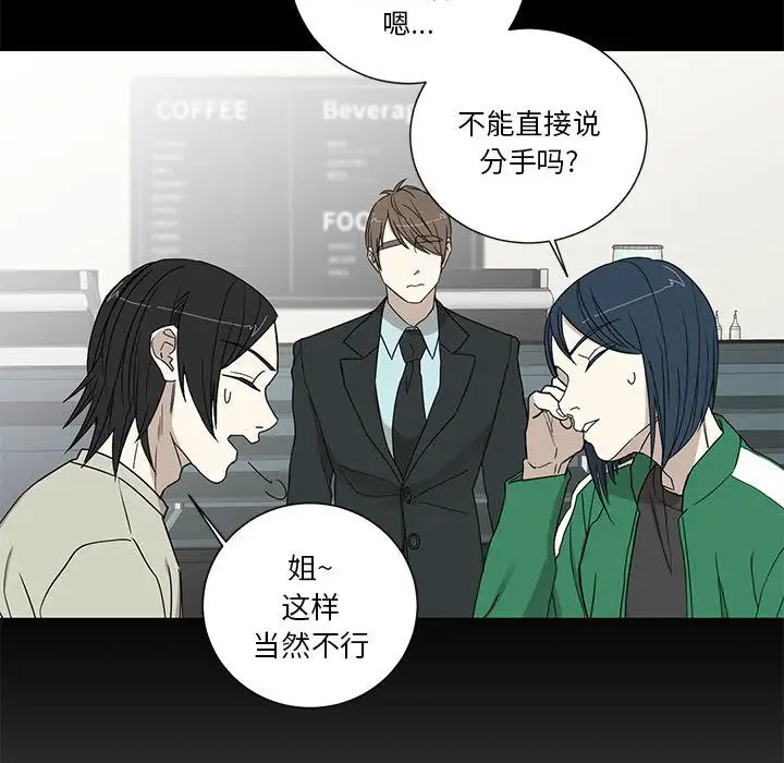 家有兔老公!第17章