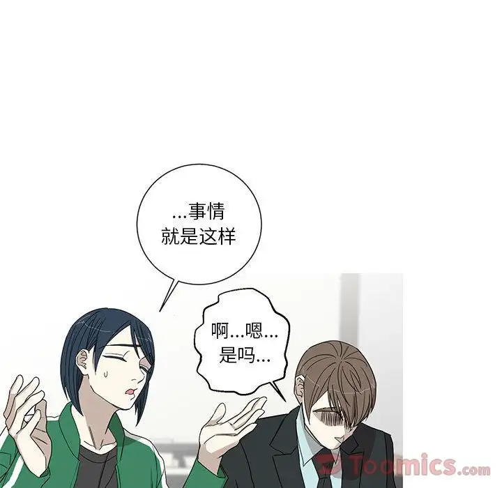 家有兔老公!第17章