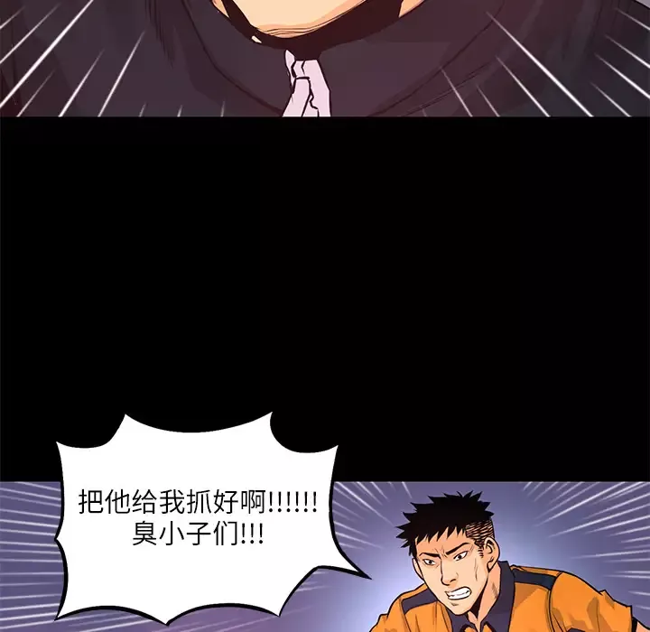 火神第3话
