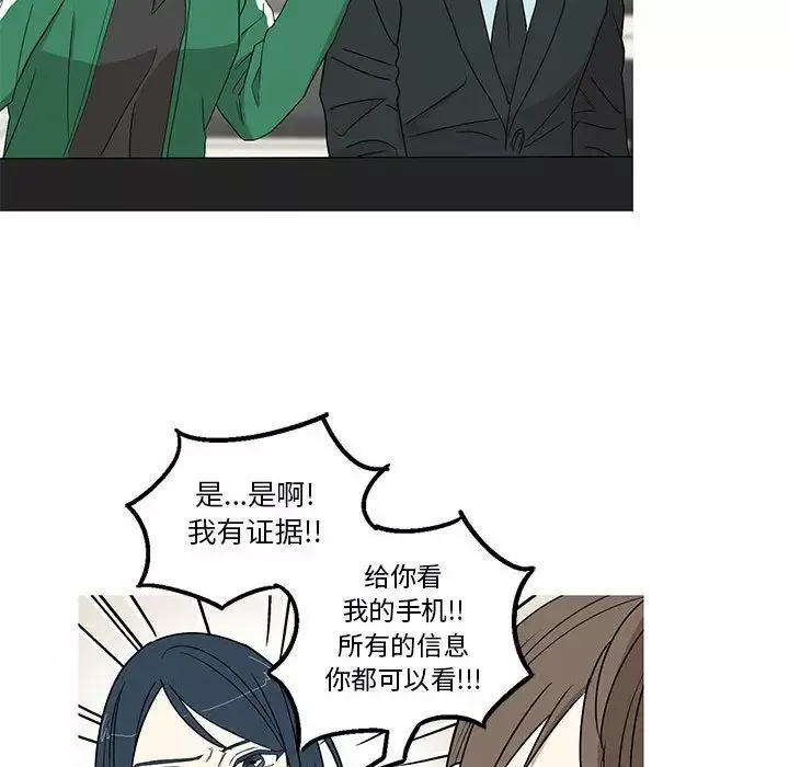 家有兔老公！第17章
