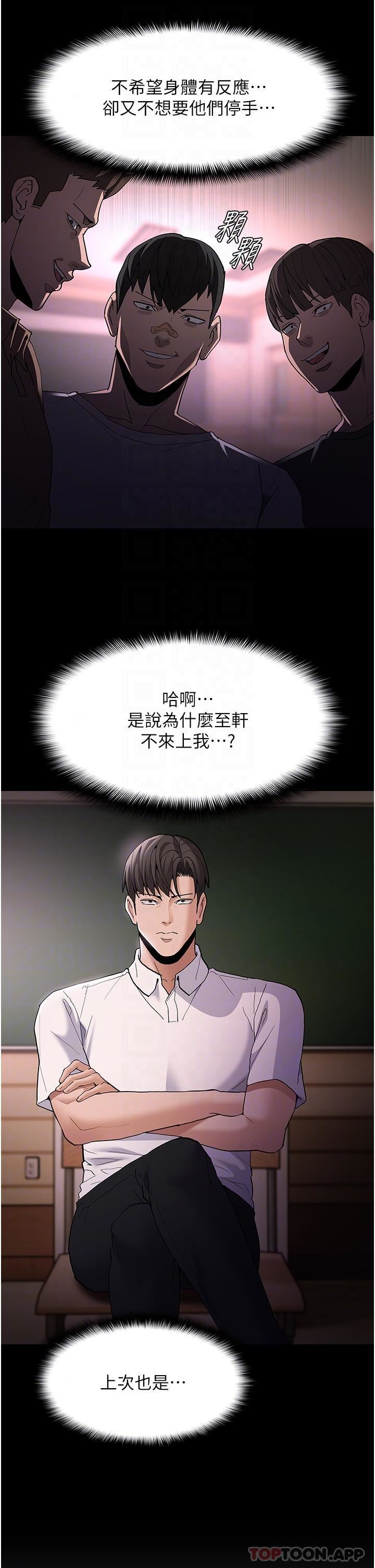 痴漢成癮第41話-我的處女菊獻給你!