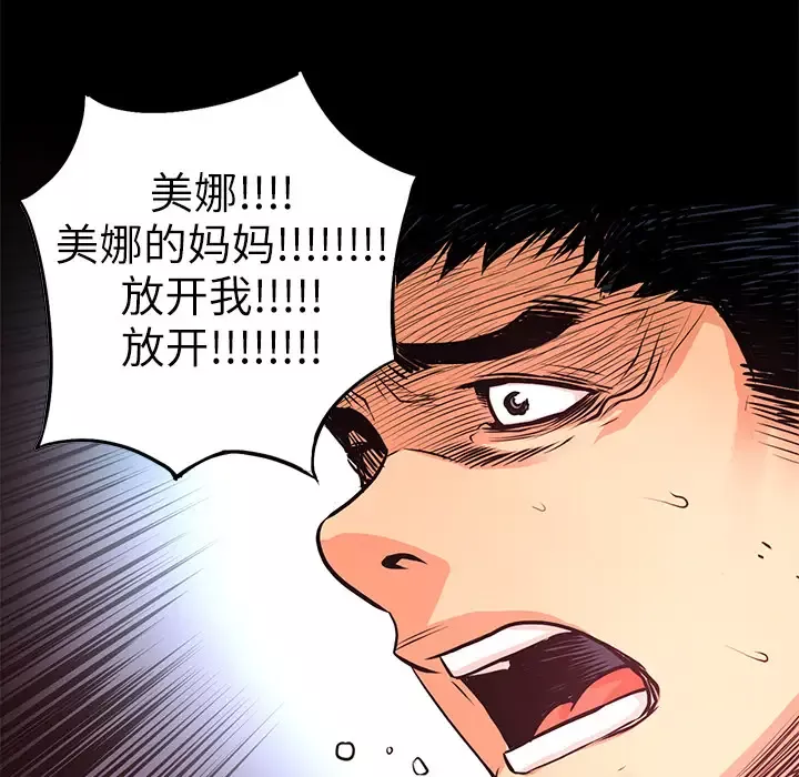 火神-第3话 - 图片 113