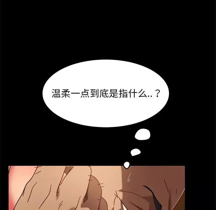 暴發戶老金第47話