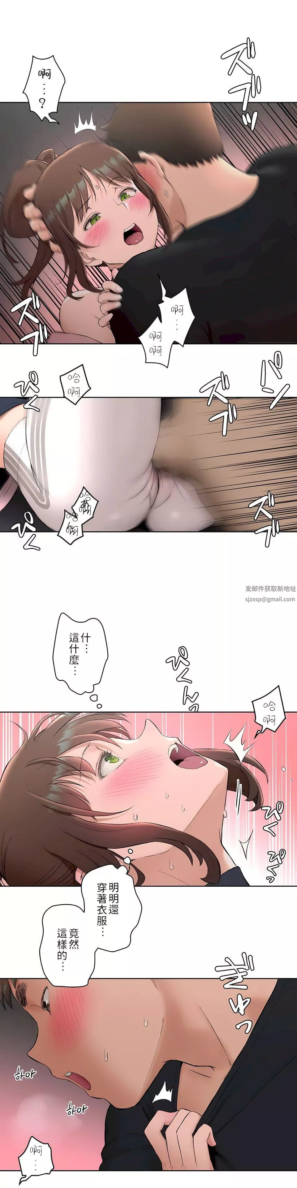 非常运动-第二季46话 - 图片 17