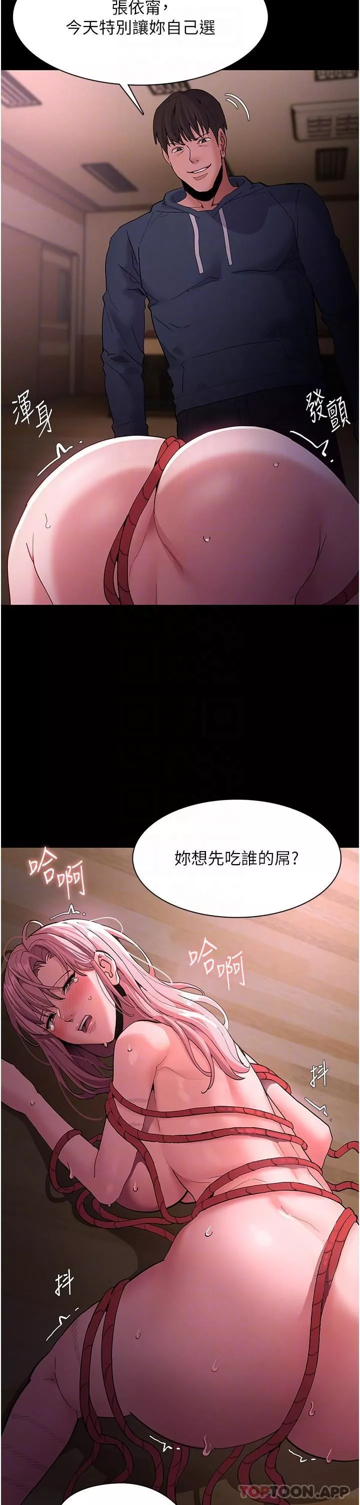 痴汉成瘾-第41话-我的处女菊献给你! - 图片 30