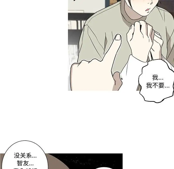 家有兔老公！第17章