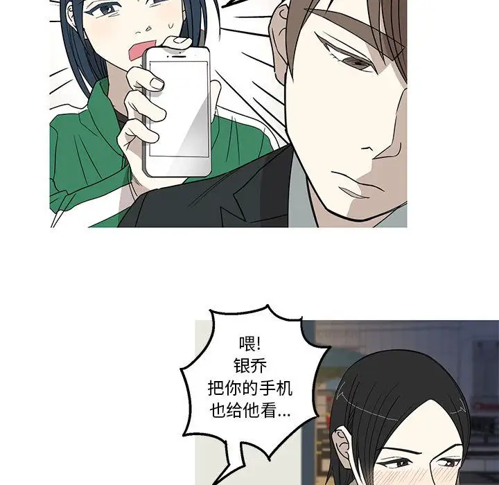 家有兔老公!第17章