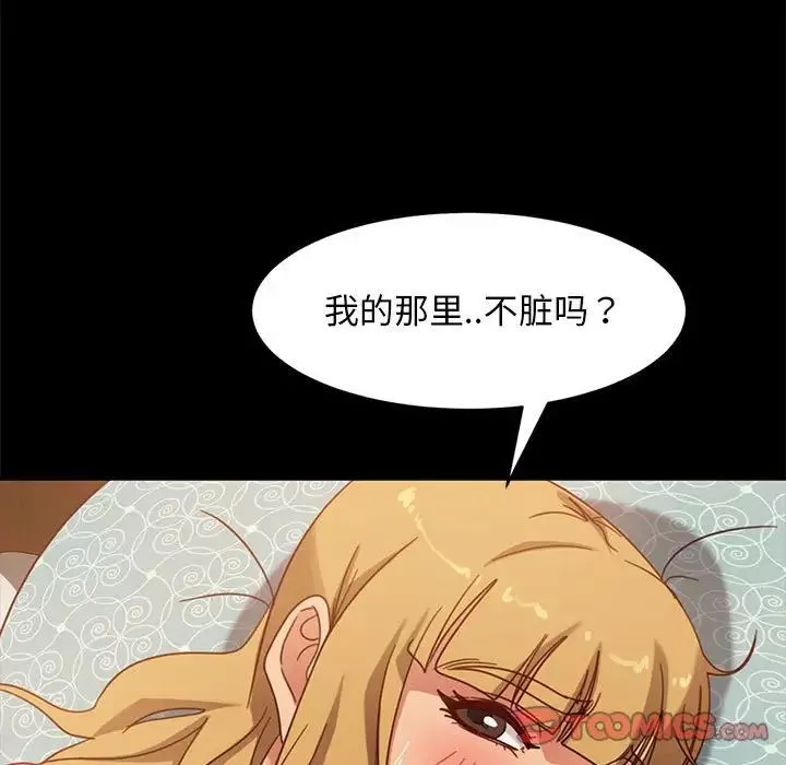 暴发户老金-第47话 - 图片 57