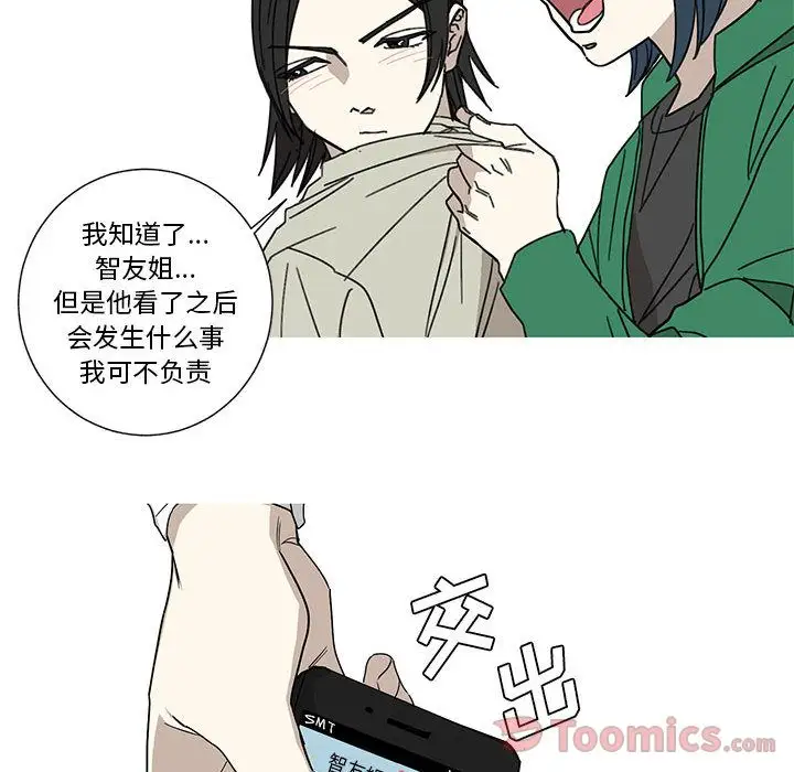 家有兔老公!第17章