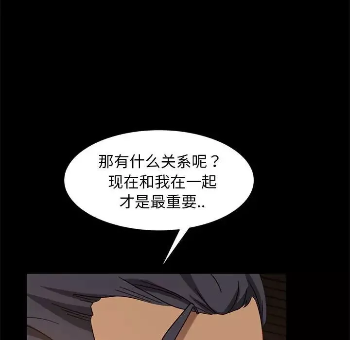暴發戶老金第47話
