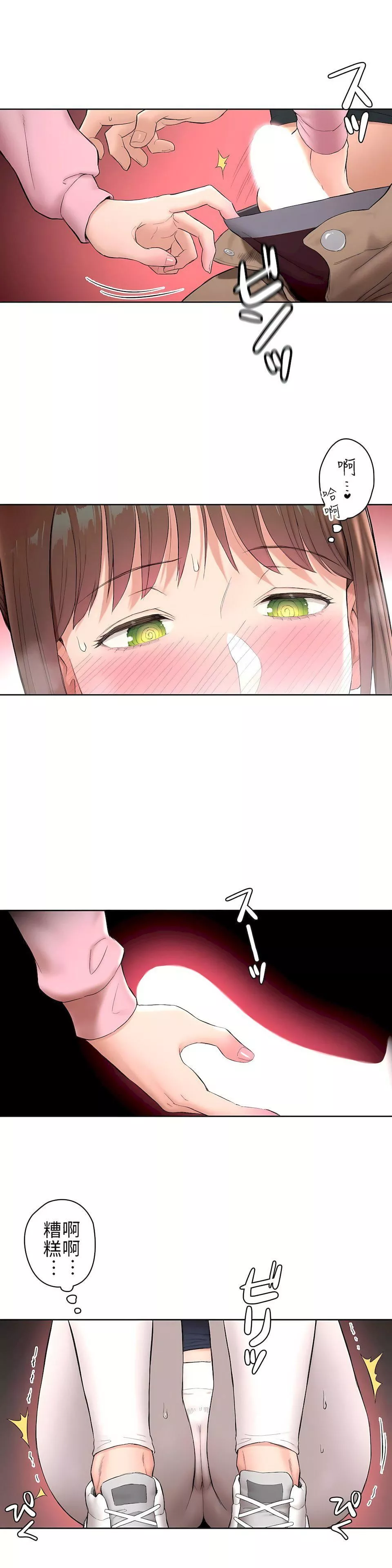 非常運動第二季46話