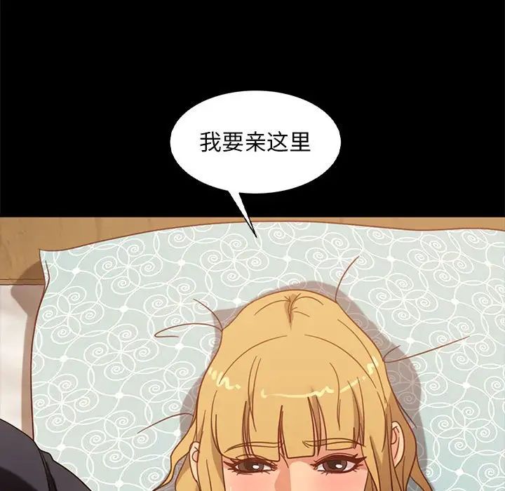 暴發戶老金第47話