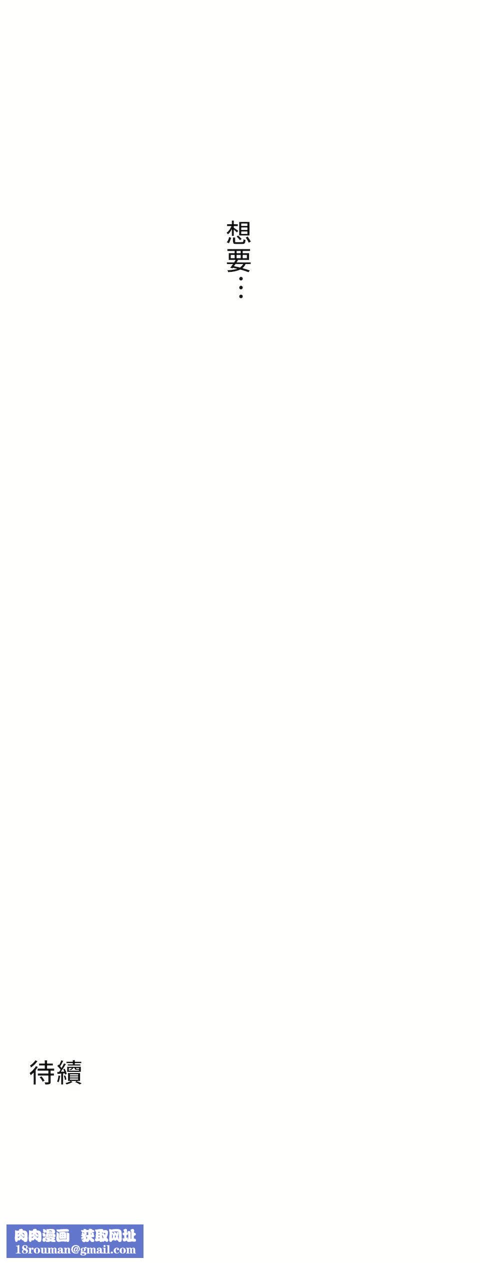 非常運動第二季46話