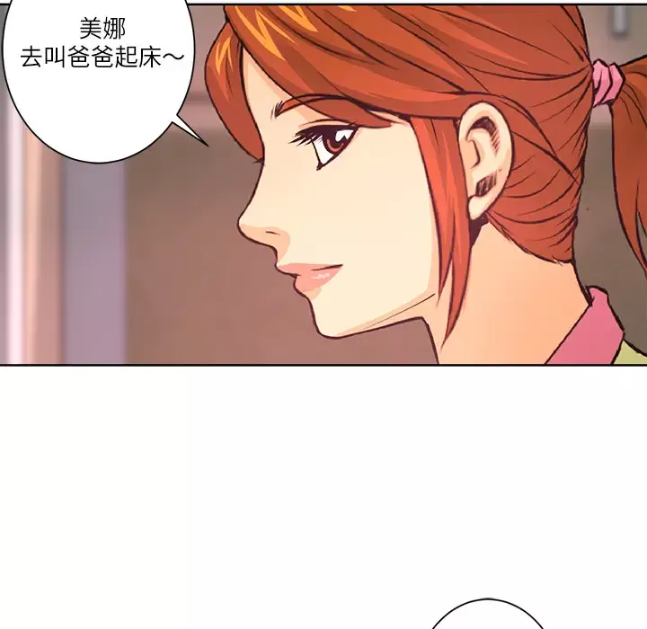 火神-第4话 - 图片 9