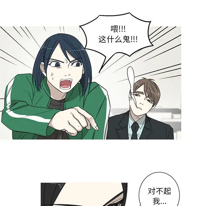 家有兔老公！第17章