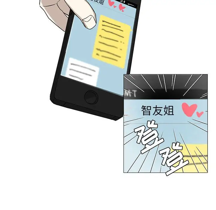 家有兔老公!第17章