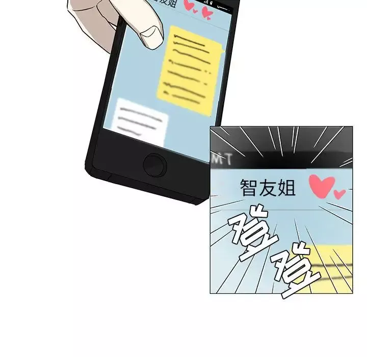 家有兔老公！-第17章 - 图片 64