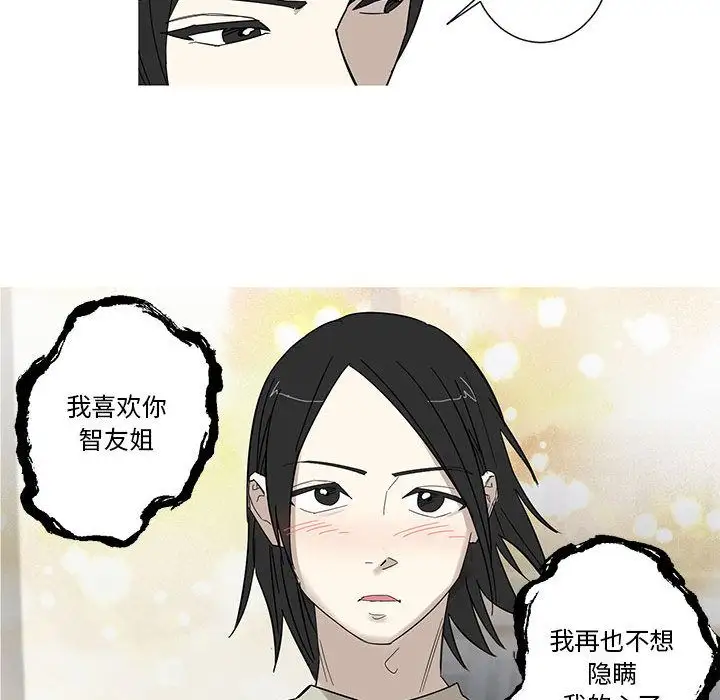 家有兔老公!第17章