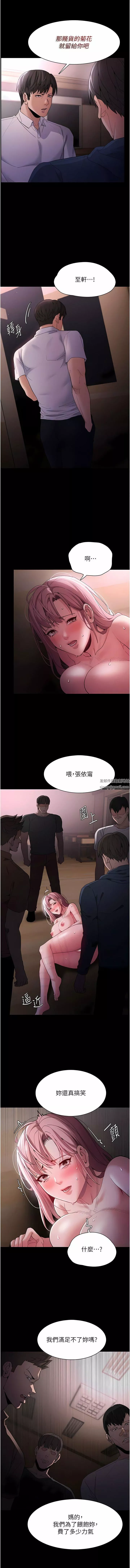 痴漢成癮第42話-調教破麻的新玩法