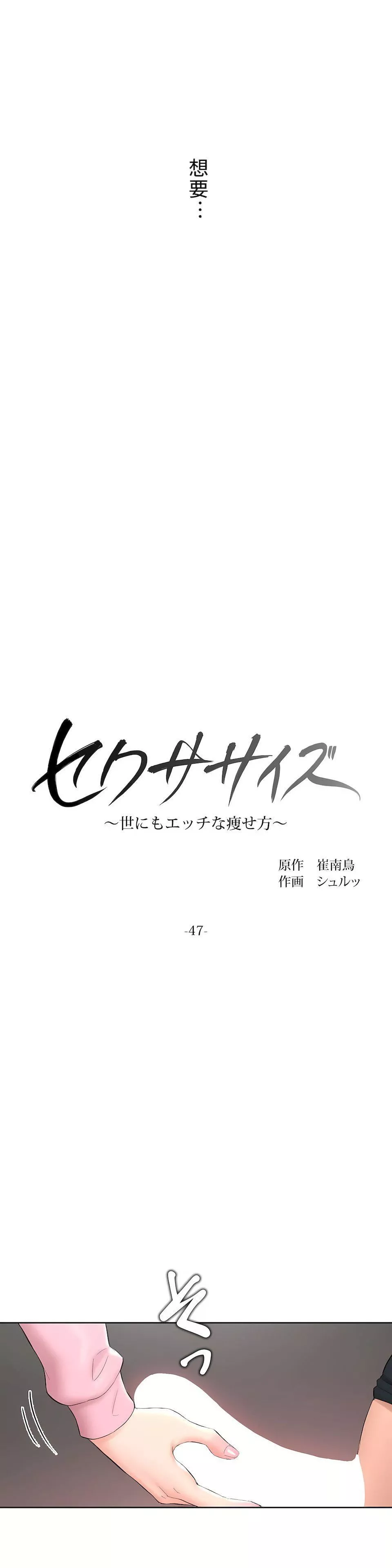 非常运动-第二季47话 - 图片 2