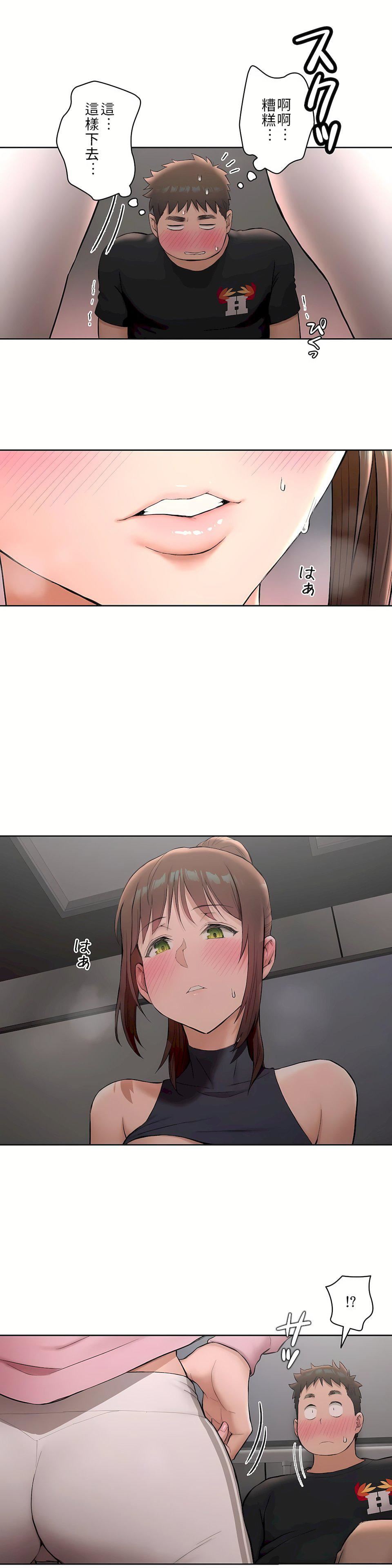 非常运动第二季47话