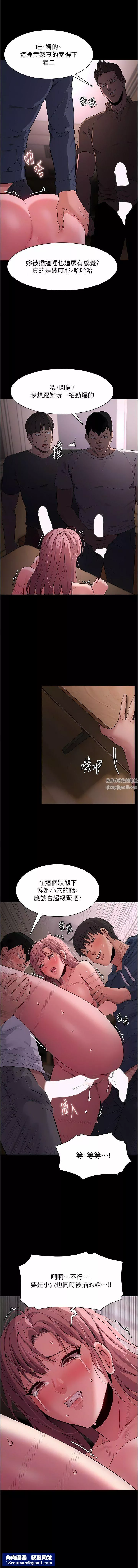 痴漢成癮第42話-調教破麻的新玩法