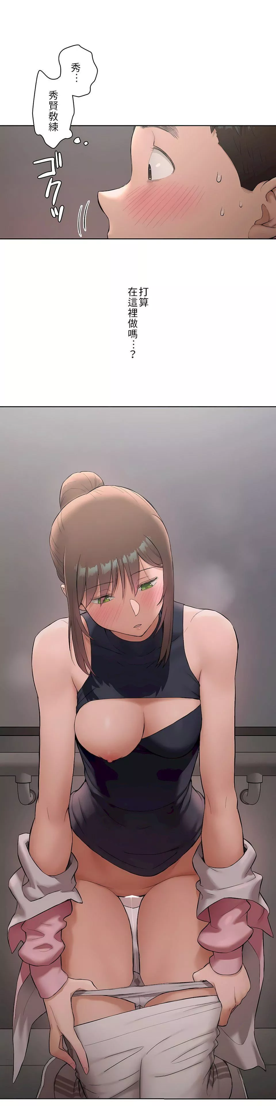 非常運動第二季47話