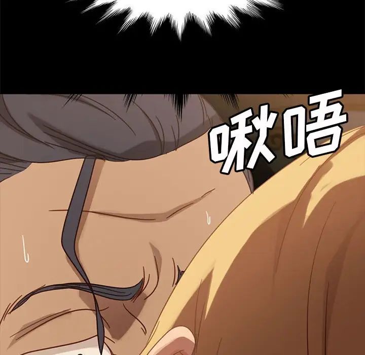 暴發戶老金第47話