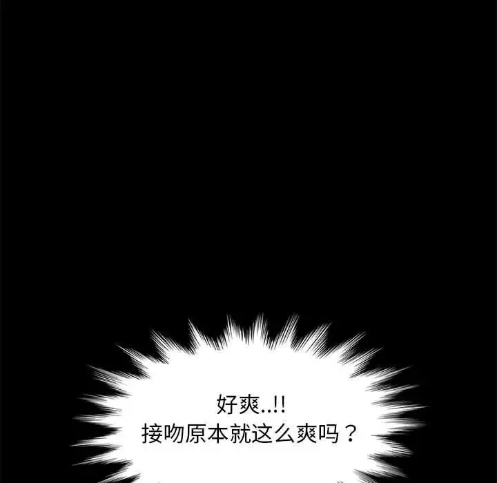 暴发户老金-第47话 - 图片 79