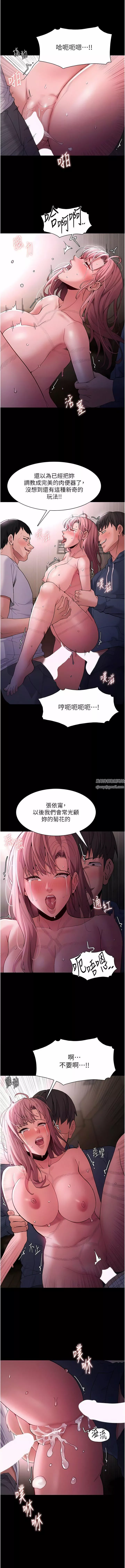痴汉成瘾-第42话-调教破麻的新玩法 - 图片 9