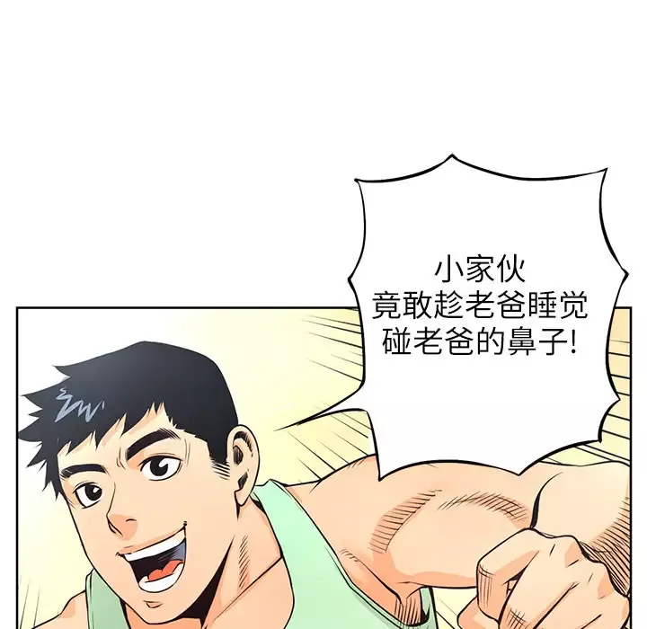 火神-第4话 - 图片 21