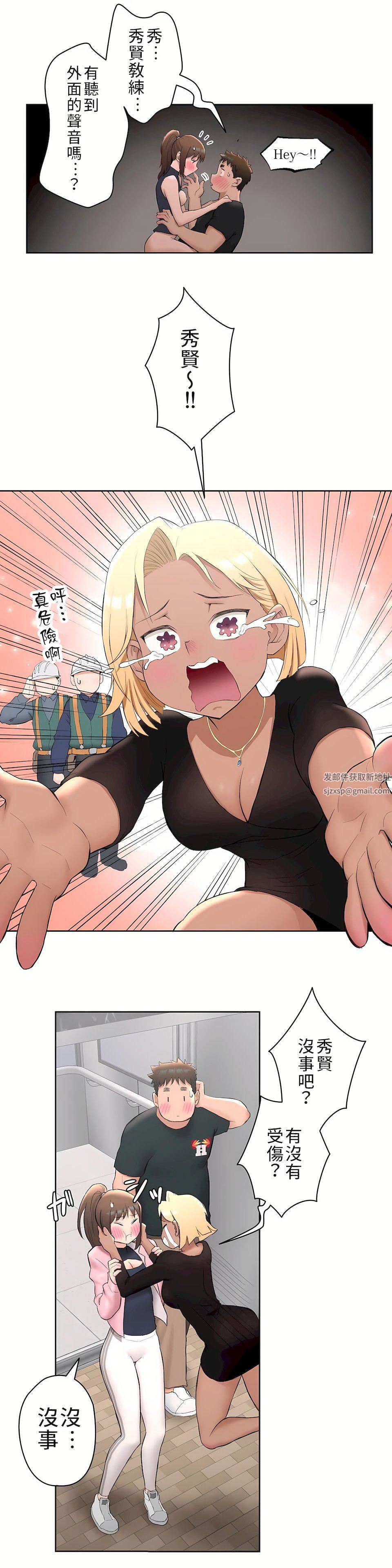 非常運動第二季47話