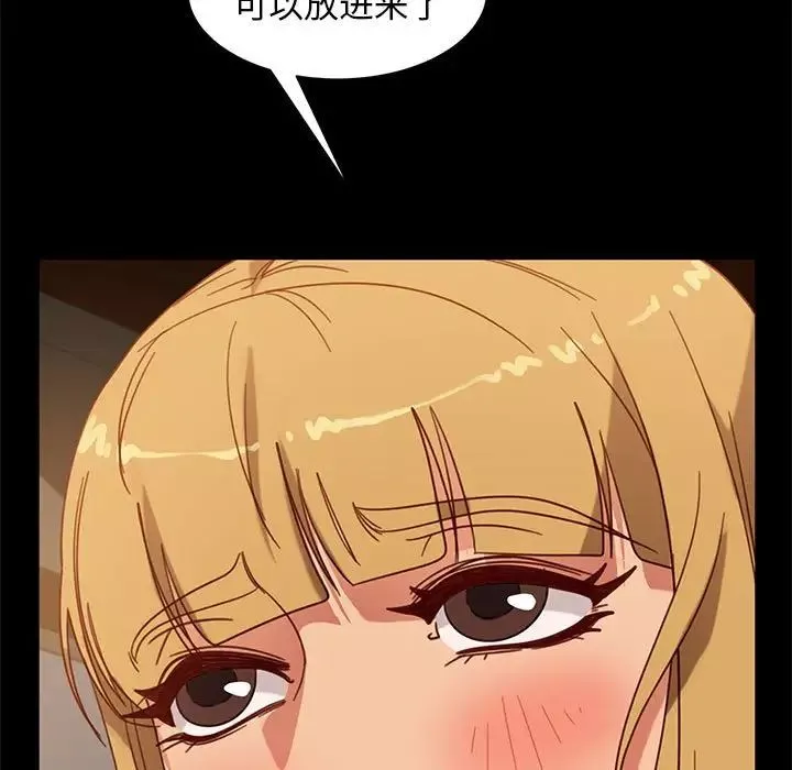 暴发户老金-第47话 - 图片 88