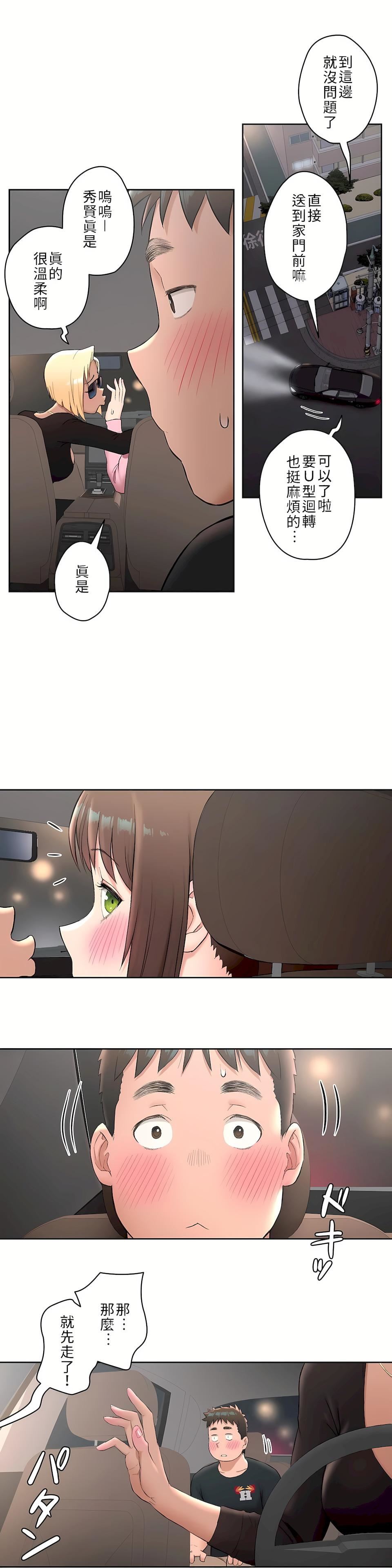 非常运动第二季47话