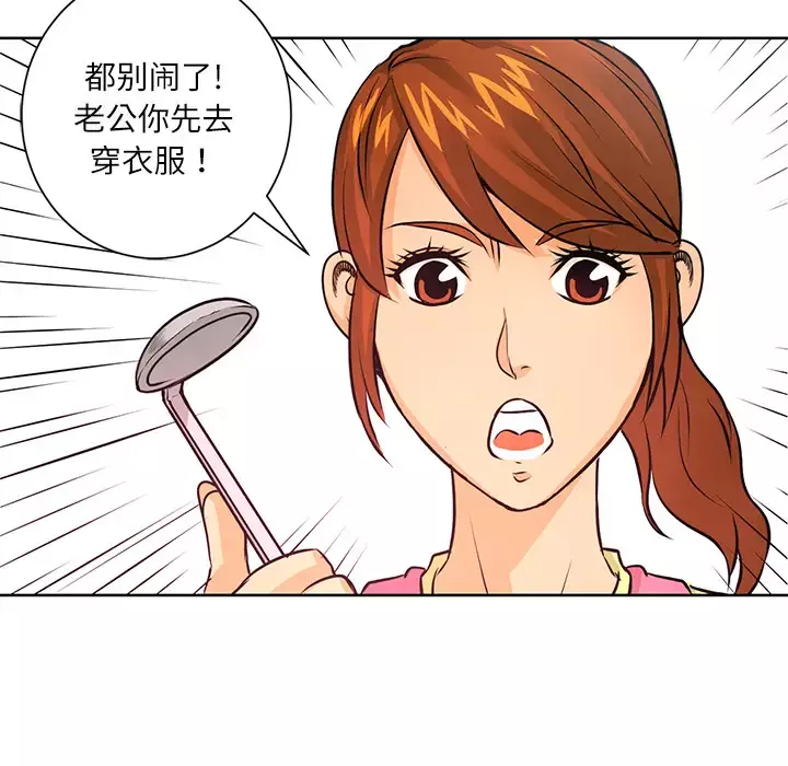 火神-第4话 - 图片 26
