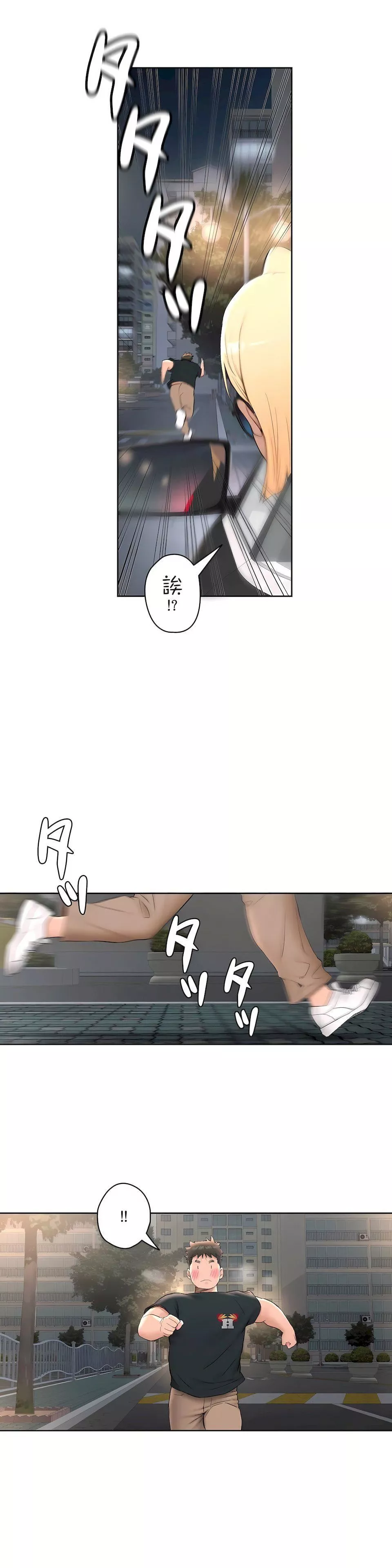 非常运动-第二季47话 - 图片 15