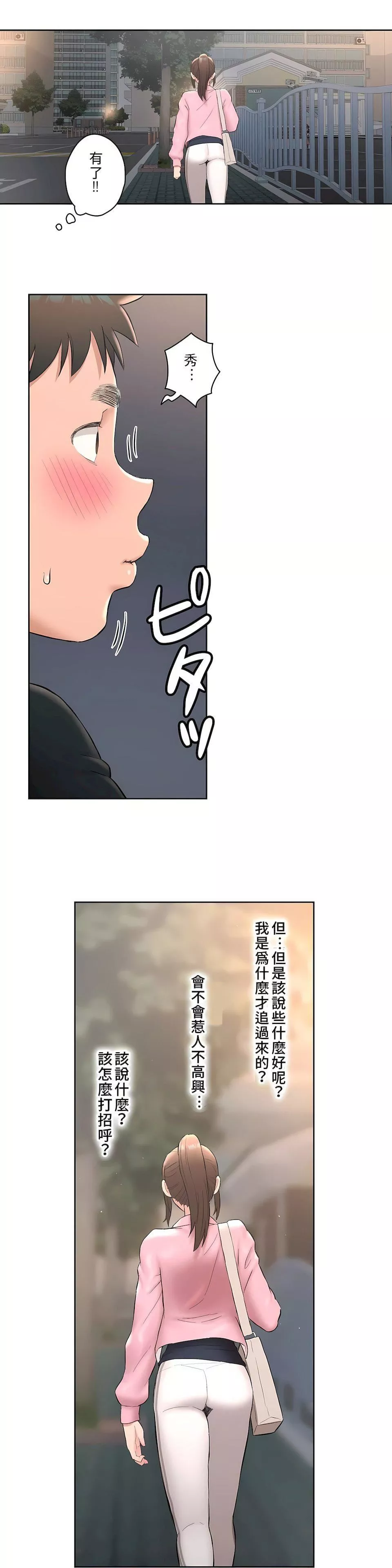 非常運動第二季47話