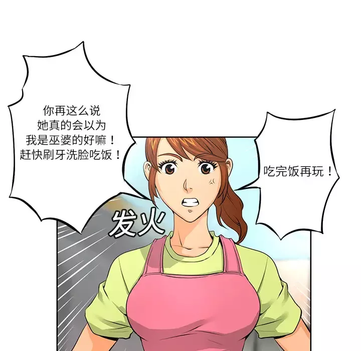 火神第4话