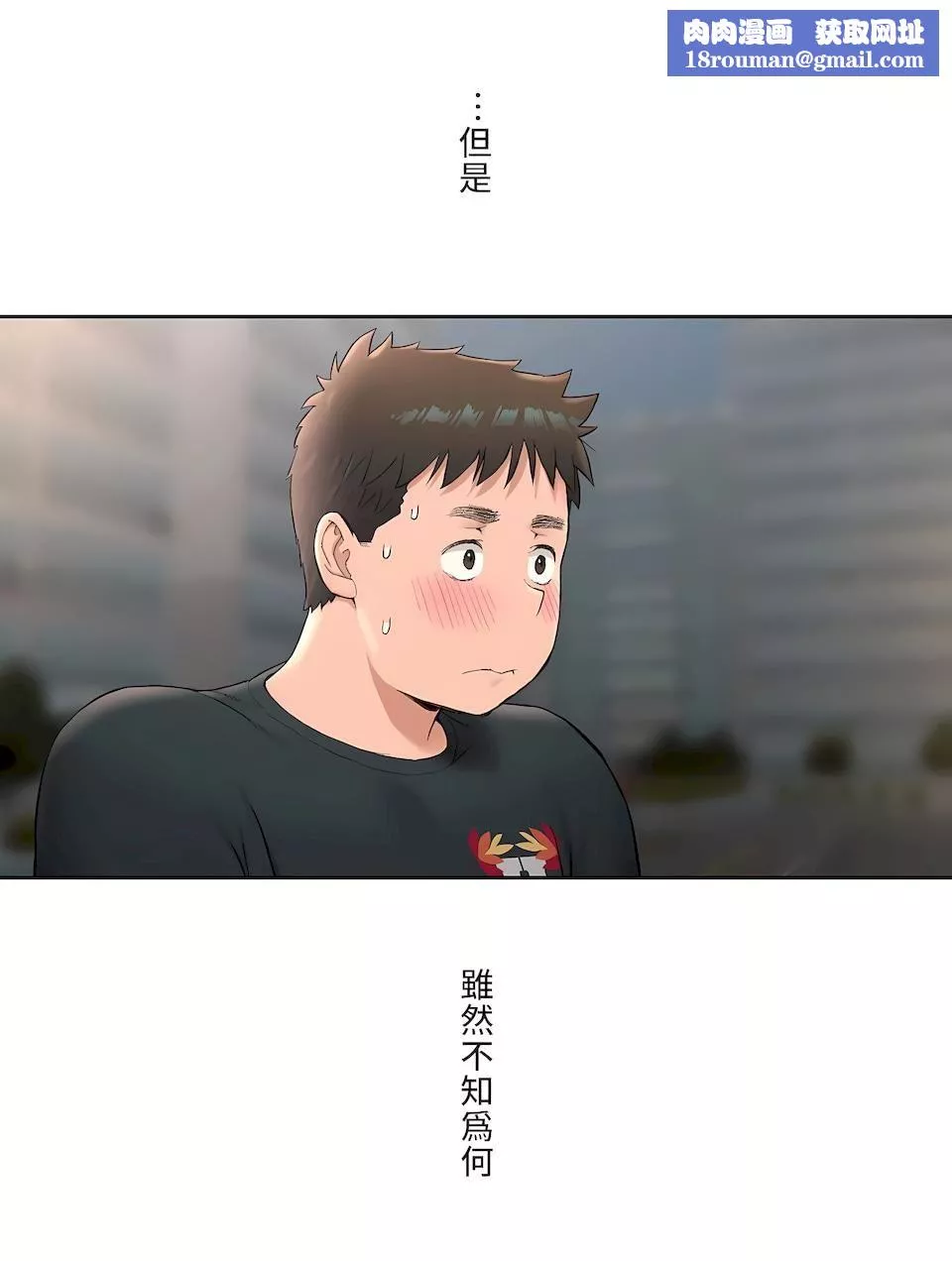 非常运动-第二季47话 - 图片 17