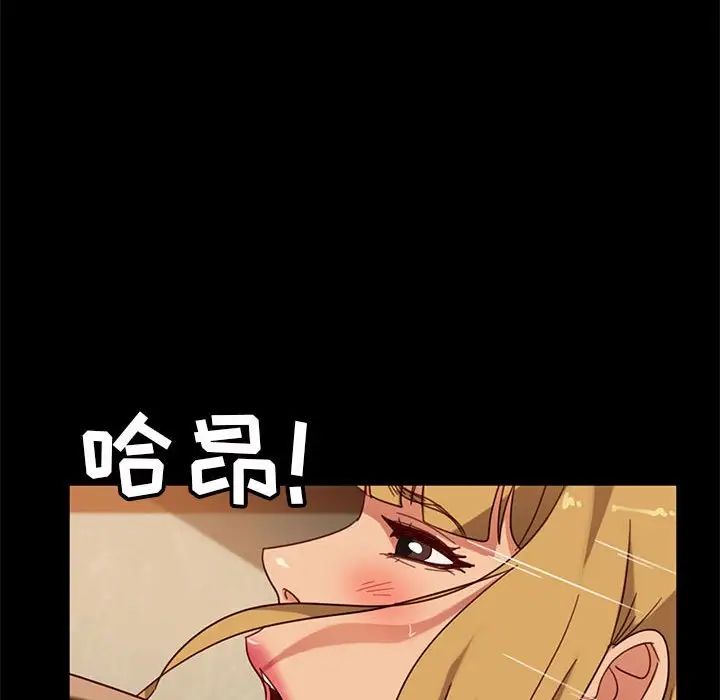 暴发户老金第47话