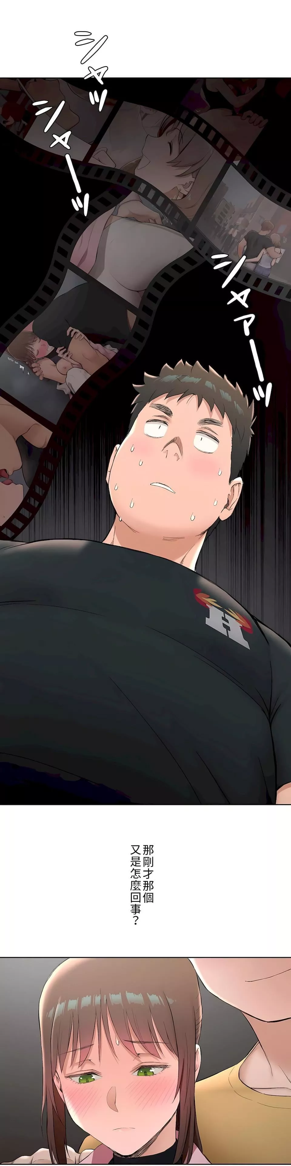 非常運動第二季47話