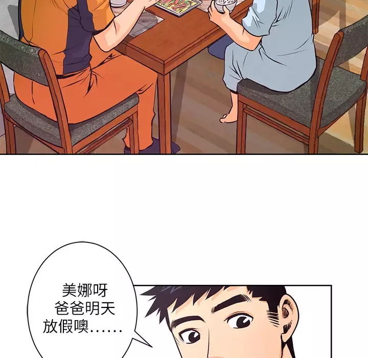 火神-第4话 - 图片 37